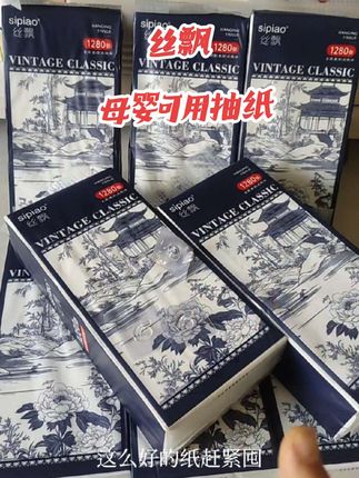 真的太卷了,这个价竟然到手这么多巨无霸抽纸,还是丝飘#抽纸 ,纸张柔软细腻,原生木浆纸,母婴可用!#好用的大包纸巾推荐 #巨无霸抽纸 #家用抽纸推荐 #生活用纸