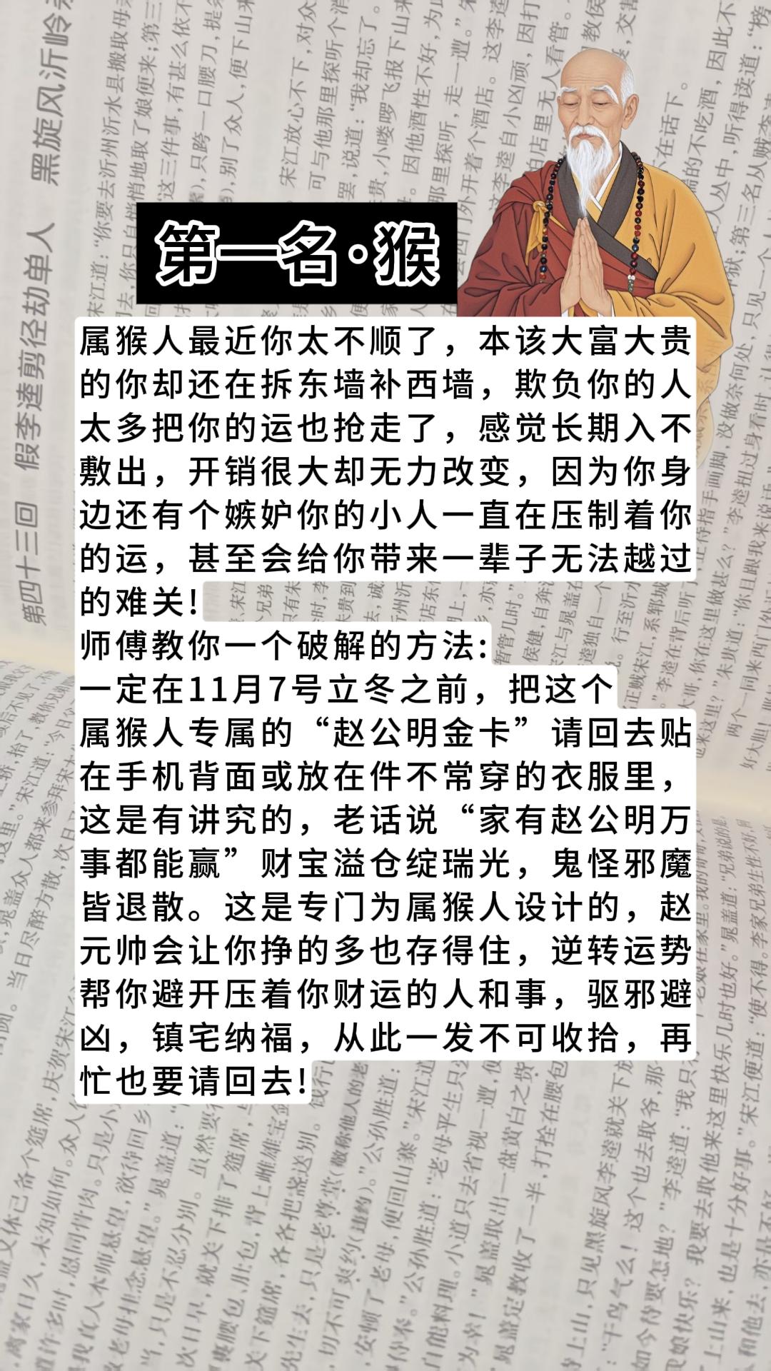 #猴 #属猴 #生肖猴