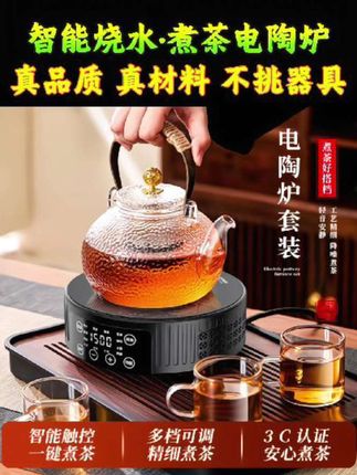 天冷了!闲暇时煮一壶茶是一种什么样的心情#煮茶壶 #电陶炉 #茶壶套装 #围炉煮茶 #养生壶