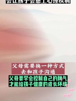 当你学会了父母话术,你就会发现,把孩子教育成功,就是平常生活中一句话的事#家庭教育 #亲子教育 #家长必读