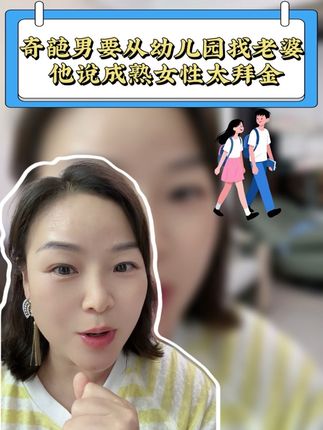 吐槽一个下头男!#粉丝投稿 #青姐讲故事 #奇葩男人