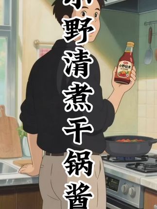 干锅土豆是我家经常吃的一道家常菜,一人就能干掉一大盘,怎么吃都不腻。#动漫美食 #家庭必备