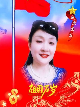 #祝祖国繁荣昌盛 #我爱我的祖国 #祝福我们的祖国繁荣富强 #祖国万岁 🌹🌹🌹