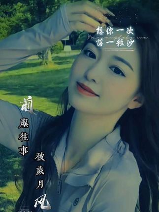 #抖音热歌推荐🔥 #想你一次落一粒沙 #视频制作#感谢支持与关注