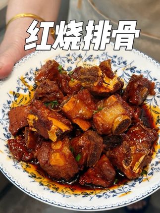 今天又做了爱吃的红烧排骨 又简单又美味#家常菜 #红烧排骨 #美食推荐 #糖色 #宁波菜