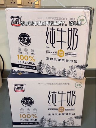 忠厚家的纯牛奶价格真的划算到家了,这个价到手整整一箱12盒,日期新鲜,配料只有生牛乳,老人小孩也能放心喝,趁现在合适给家里多囤点#牛奶推荐 #纯牛奶