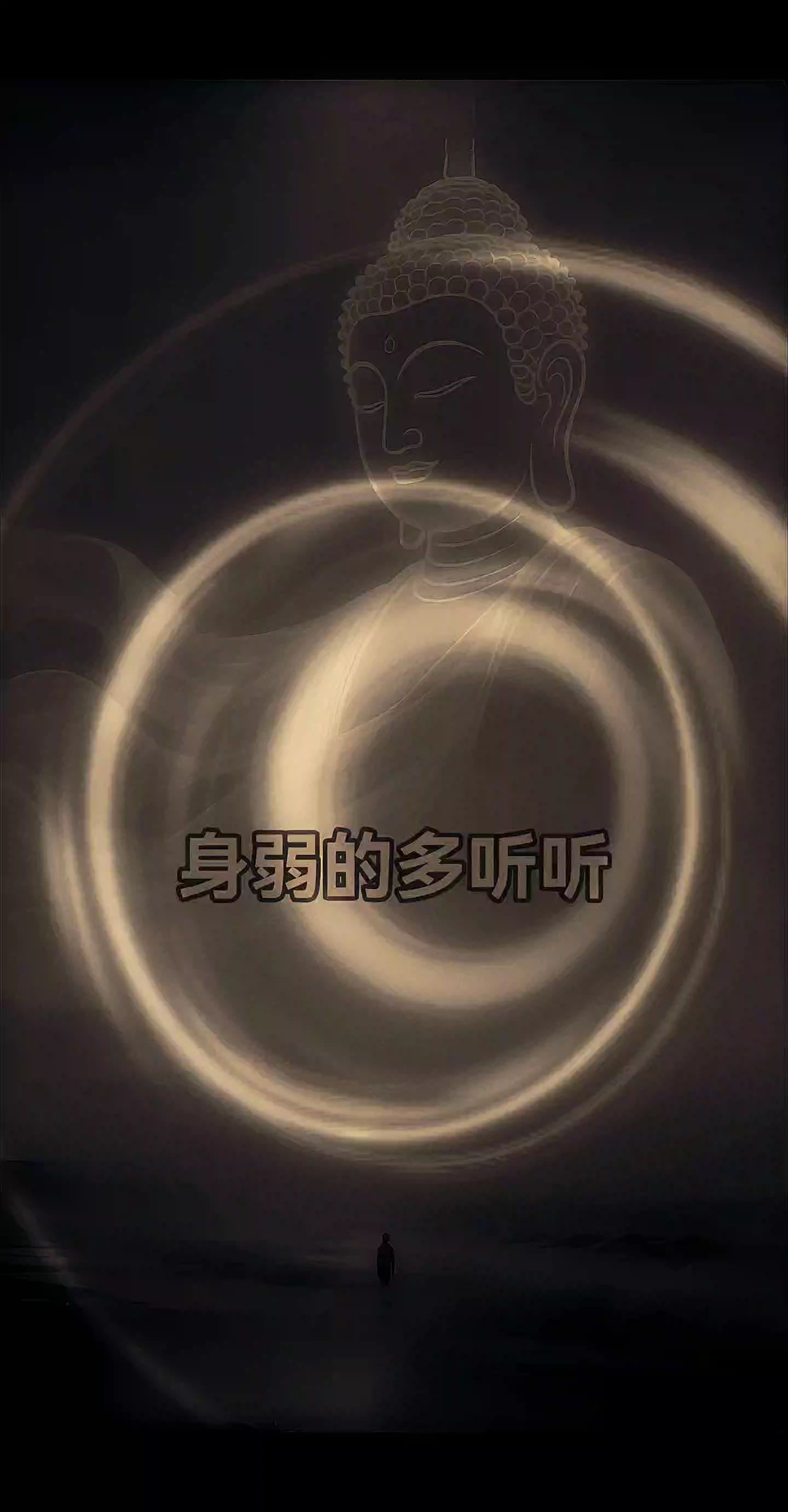 #愿众生平安吉祥 #祈祷平安健康 #正能量