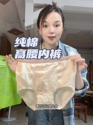 #高腰纯棉内裤 内裤还是穿纯棉的 高腰的冬天穿着更舒服 关键还是大品牌 价格也特别香#内裤 #fccni #双十一 #亲测
