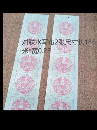 对联水写布#水写布 #毛笔字练习 #书法爱好者 #dou上热门🔥🔥