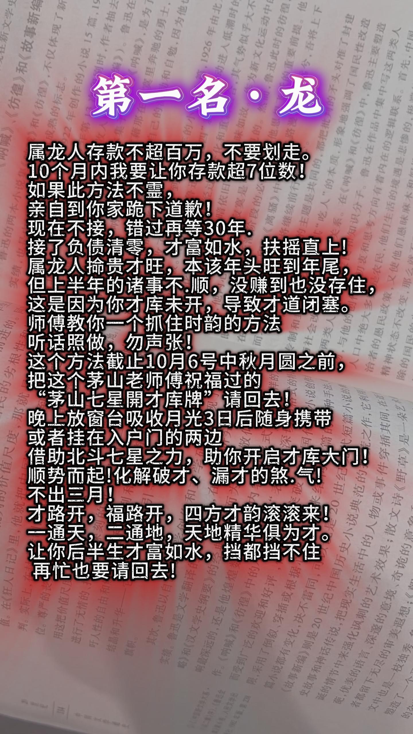 #龙 #属龙 #生肖龙