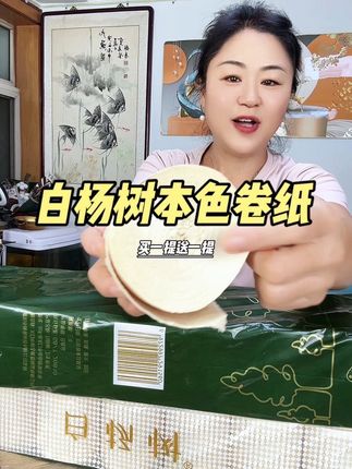 【发2大提到手28卷共五斤】实惠家用大卷卷纸加厚干湿两用厕纸亲肤#卷纸 #卫生纸 #超便宜超划算 #囤纸 #好物推荐🔥