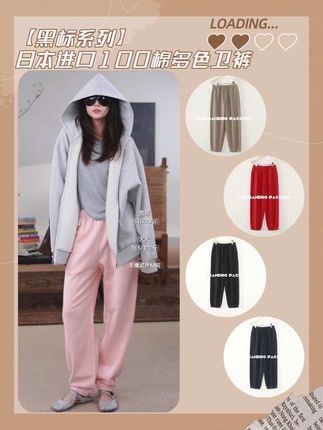 【黑标系列】日本进口松紧系带腰七色卫裤休闲裤#洛哥 #卫裤 #显瘦穿搭 #穿搭神裤 #显高显瘦显腿长