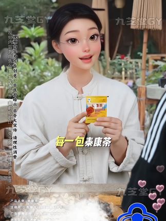 #九芝堂泰康茶#泰康茶#国货之光 #大品牌值得信赖#好物推荐@DOU+小助手