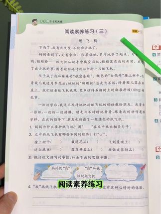 小学生都在用的#53天天练 你给孩子准备好了吗?同步课本一课一练,单元测试卷也都准备好了#小学教辅书推荐 #一课一练 #同步练习