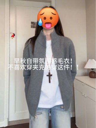 #慵懒风穿搭 #毛衣穿搭 #开衫外套 #极简穿搭 #针织开衫