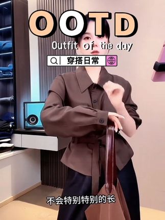 ~韩版多种穿法气质时尚洋气显瘦减百搭*衬衫外套~高级感满满!#穿搭 #气质穿搭 #显瘦穿搭 #高级感穿搭 #时尚