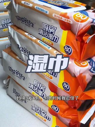 #厨房清洁湿巾 #厨房好物 #厨房湿巾