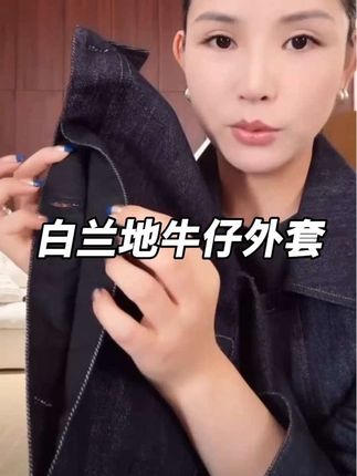 #牛仔外套 #外套穿搭 #休闲百搭 #轻奢穿搭 #谁穿谁好看系列