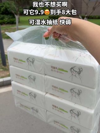 #生活用纸 #超便宜超划算 #好用的大包纸巾推荐 #在抖音入手的好东西 #无限回购的宝藏单品