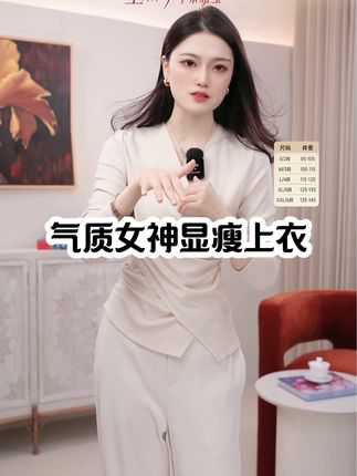 气质女神V领显瘦上衣 #气质这一块拿捏死死的 #强烈推荐 #ep雅莹#秋冬穿搭 #气质穿搭