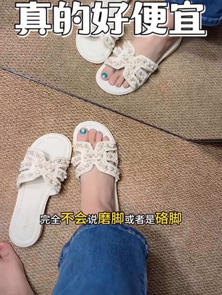 你们可信这个价格买到手这么好穿#小香风拖鞋 #夏季拖鞋 #超便宜超划算 #哎呦喂你鞋真好看 #百搭鞋子