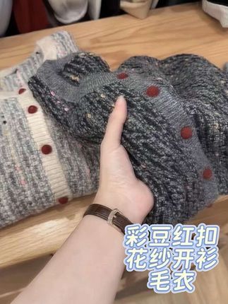 超软糯彩豆红扣#开衫#慵懒风穿搭 #秋冬新品#秋冬穿搭#时尚单品