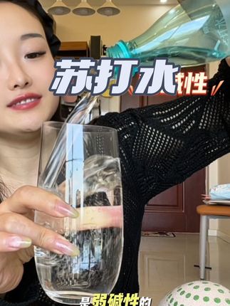 经常大鱼大肉应酬多的,苏打水得多备点#苏打水 #多喝水