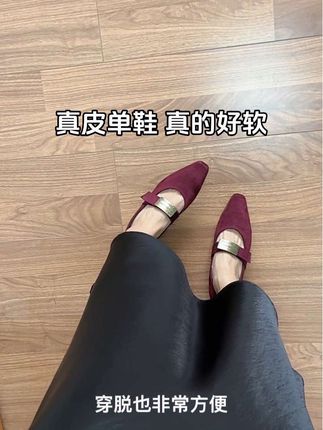 真皮单鞋真的好软#单鞋 #鞋