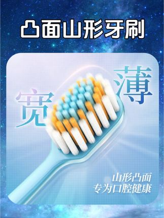 我猜你该换牙刷啦!快来试试这款#山型凸面牙刷!关键现在到手6支还是礼盒装的! #牙刷 #软毛牙刷