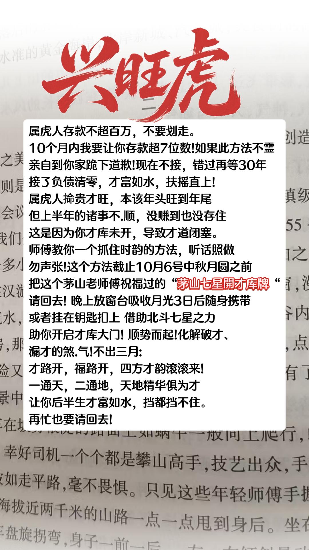 #62年的虎 #74年的虎 #86年的虎