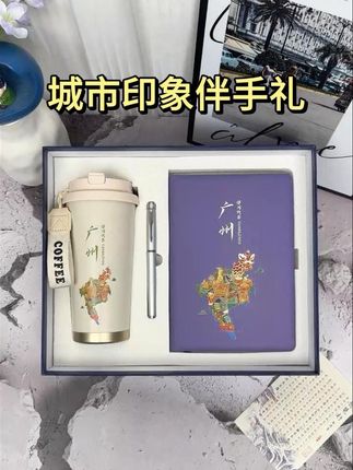 超nice的💗城市主题系列伴手礼套装 这套以广州地标为灵感的商务礼盒,堪称活动定制的完美选择! #公司周年庆礼品 #活动礼品 #文创礼品 #客户答谢礼 #礼品定制源头厂家