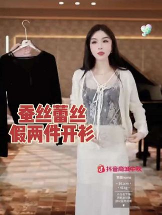 新款# 桑蚕丝绵羊毛#蕾丝开衫