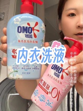 奥妙内衣洗衣液,洗的干净低泡易漂洗,穿着很放心#内衣洗液#洗衣液#奥妙洗衣液 #奥妙内衣洗衣液