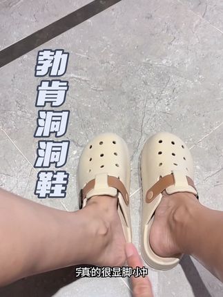 别再穿洞洞鞋了,勃肯款式的洞洞鞋你可以试一下,很有调性,又很舒服,跑步开车都没问题