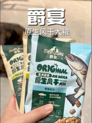 大品牌爵宴家高品质风干粮,试吃活动来啦~#萌宠好物 #强烈推荐 #狗粮推荐 #狗粮 #萌宠好物