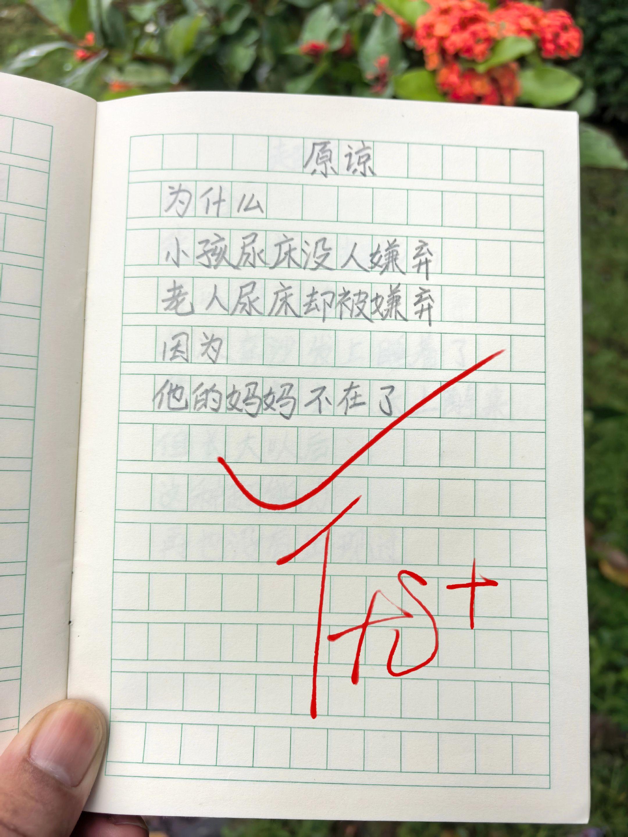 献给孩子的童诗集🔥。温暖且治愈心灵,又富有独特想象力的童诗,每天读一读,激发孩子阅读兴趣,提升文学素养,激发孩子写作潜能!#写作 #作文素材 #高分作文 #小学语文 #让阅读成为一种习惯