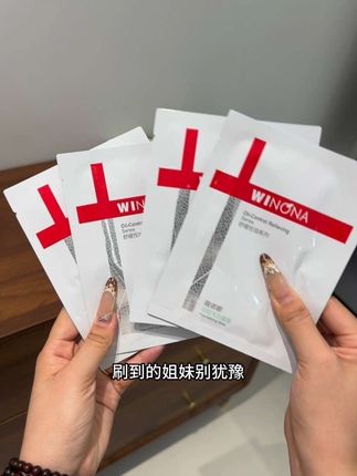 换季油敏皮 脸上麻麻赖赖的快看看#薇诺娜细致毛孔面膜 不愧是大品牌,诚不我欺,值得信赖!#油敏痘 #敏感肌 #换季护肤 #强烈推荐
