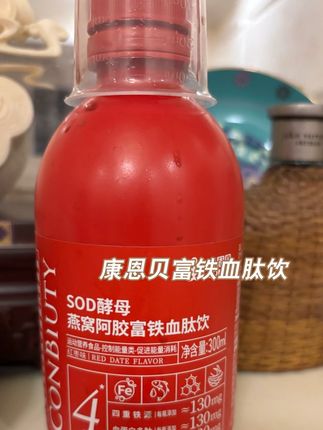 元气铁液体好吸收康恩贝富铁血肽饮口感酸酸甜甜的很好坚持每天吃一杯#富铁血肽饮 #健康 #强烈推荐 #康恩贝