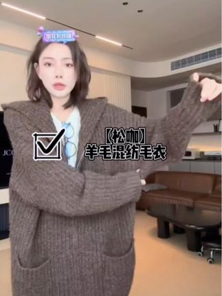#今日穿搭#时尚单品 #强烈推荐 #韩系穿搭 #ootd穿搭 这件就是那种温柔到不行的外套,面料是这种混纺的,里面是有羊毛的,非常保暖,而且它还有影子系列的小心机,这个口袋拉开之后里面还有一个隐形的口袋,特别好看!