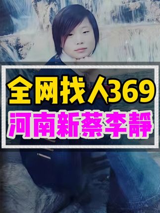 【已经找到】-【全网找人之369】寻找河南新蔡的李静,我是河南息县的李文玲@息县创维AI智能厨电,集成灶 ,2003年,在广东惠州陈江水围-蔚盛集团-贸利二厂,非常想念当初的好姐妹,希望在强大的抖音里找到她。#全网寻找 #抖音找人 #抖音寻人 #7080后的回忆 #老照片