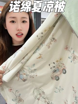 家里孩子一睡觉就满头大汗 来回翻滚的 赶紧来试试诺绵他家这个自带凉感的夏凉被#诺绵夏凉被 #夏凉被 #夏季必备 #宝妈推荐 #宝宝用品