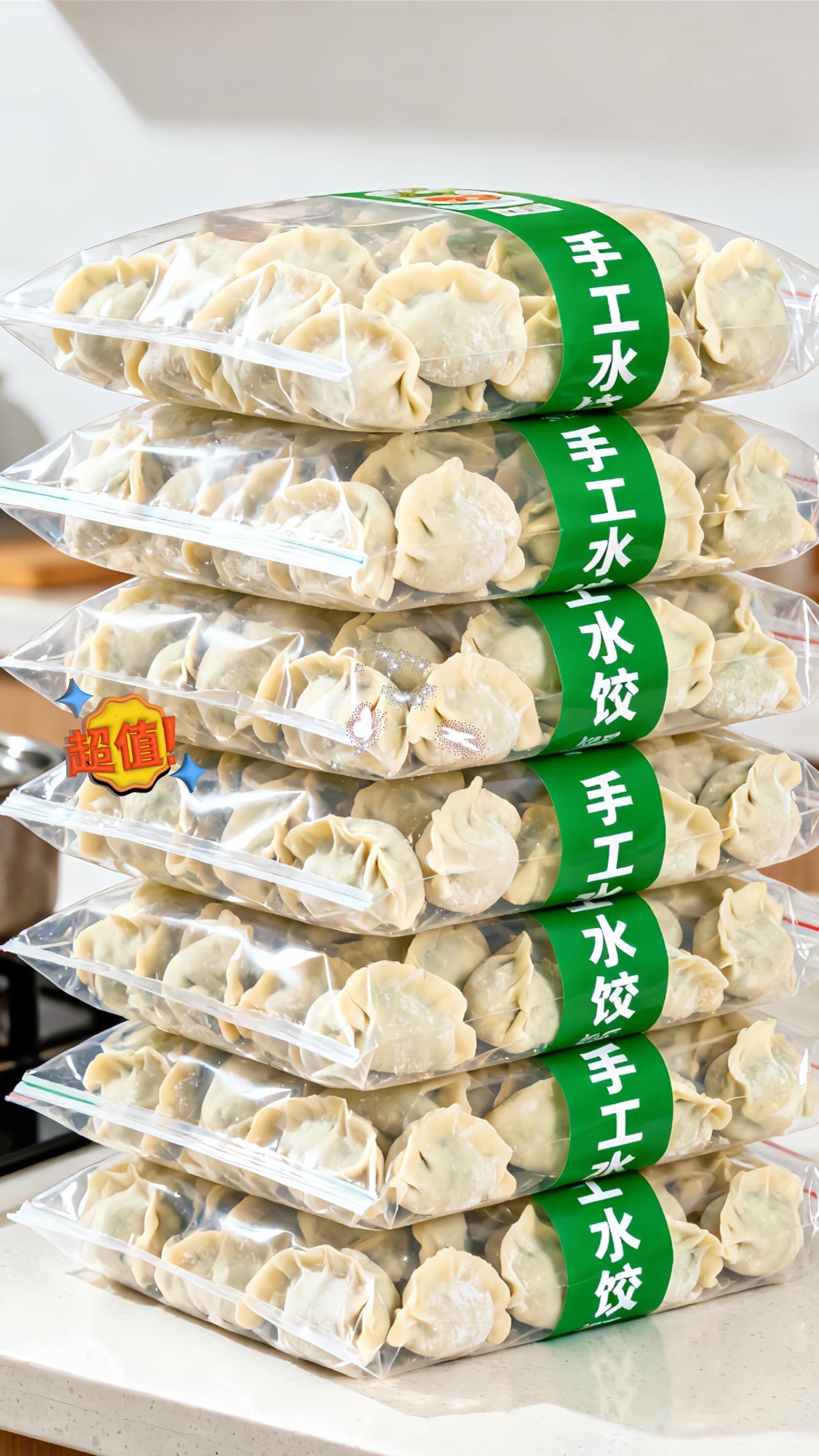 天冷了,又到了吃饺子的时候了!平时懒得做饭时,就煮上一袋这个手工水饺,它不仅分量很足,而且个个皮薄馅大,味道鲜美,口感非常棒!它是采用传统工艺精心制作而成的,吃起来鲜嫩多汁,Q弹爽滑,让人吃了还想吃!好吃又省事!#饺子 #超便宜超划算 #水饺 #快来一起尝个鲜 #手工饺子