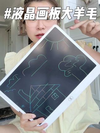 有娃必入的#液晶画板,真的很实用,不管是涂涂画画,还是大一点做数字、认知启蒙都用得上#儿童画板 #涂鸦板