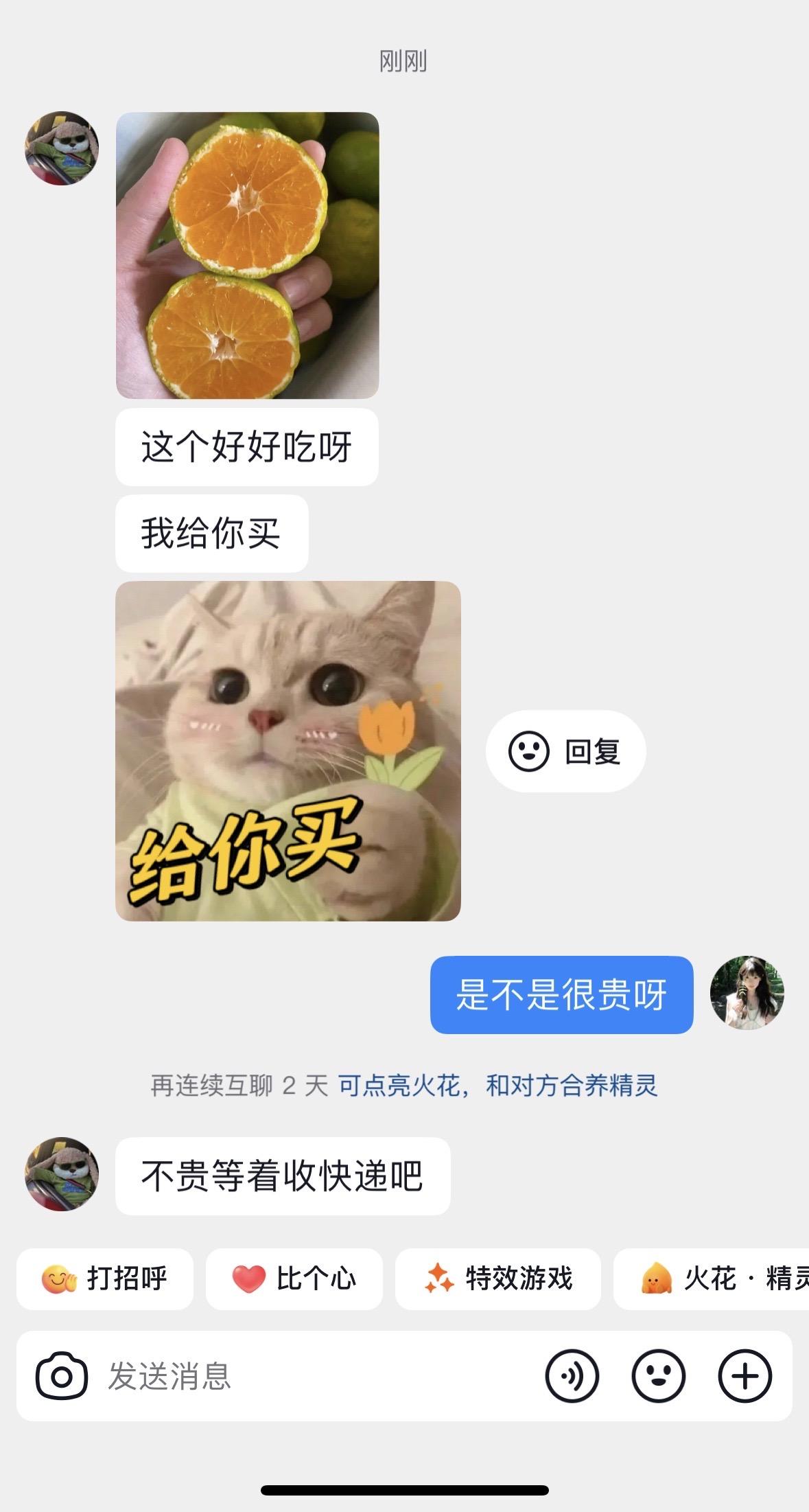 男朋友送的橘子就是甜一点的✌️。是谁还没收到男朋友送的秋天第一箱蜜桔#新鲜采摘 #当季水果 #男朋友的迷惑行为 #蜜桔 #涌泉蜜桔