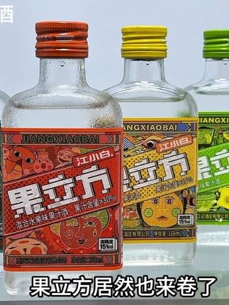 家人们谁懂啊!果立方居然也来卷了!到手四瓶低度果酒还送一瓶烈葡和两个杯子你看才多少?关键真的好喝到飞起。15度的酒精,偶尔聚会微醺小酌就刚刚好!果汁含量大于30%,一口下去清甜不呛喉。回味还有淡淡的果香。真的太好喝了!趁划算没喝过的真得尝尝!#强烈推荐 #果立方 #果酒 #好喝不贵 #口感特别好