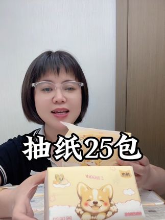 臻木柯基抽纸25包五层加厚大尺寸家用干湿两用纸巾卫生纸#