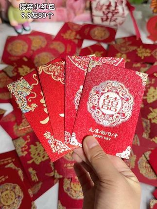 接亲堵门结婚小红包,喜庆又好看#红包#结婚红包#堵门红包 #喜庆用品 #超便宜超划算