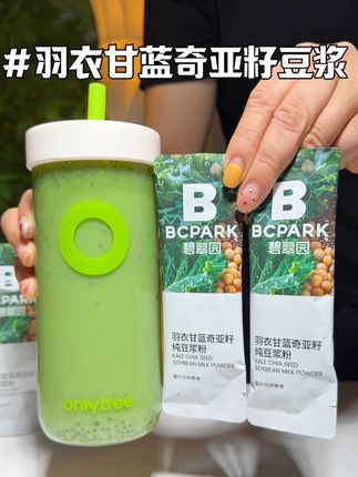 羽衣甘蓝+奇亚籽+豆浆的王炸组合!口感清甜细腻丝滑,关键一杯搞定不用再买羽衣甘蓝奇亚籽了!#羽衣甘蓝奇亚籽豆浆 #自律 #仙女都在喝什么 #自律豆浆 #碧翠园豆浆