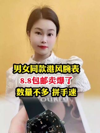 #今日分享 #腕表#港风腕表#港风酒桶腕表