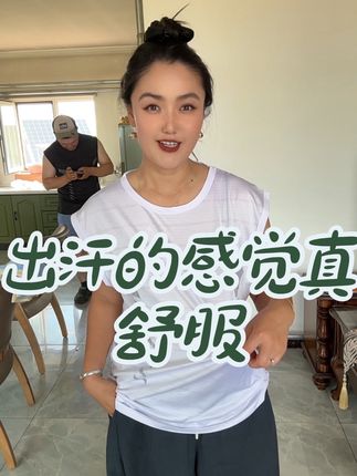 这背心真的真的特别舒服 贼凉快#我要上热们 #看过来